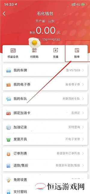 易捷加油充值的钱怎么退回来 易捷加油充值的钱退回来要多久