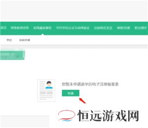 学信网怎么下载学籍证明pdf 学信网怎么下载毕业照片