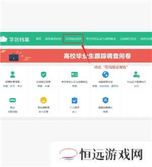 学信网怎么下载学籍证明pdf 学信网怎么下载毕业照片