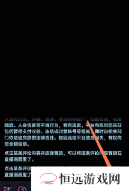 抖音连线怎么打开摄像头 抖音连线怎么翻转摄像头