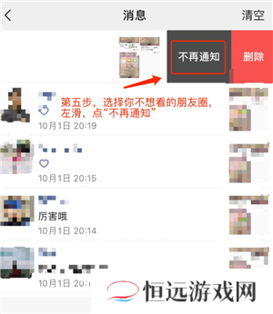 微信朋友圈怎么关闭朋友圈功能 微信朋友圈怎么关闭别人点赞提醒功能