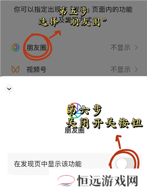 微信朋友圈怎么关闭朋友圈功能 微信朋友圈怎么关闭别人点赞提醒功能