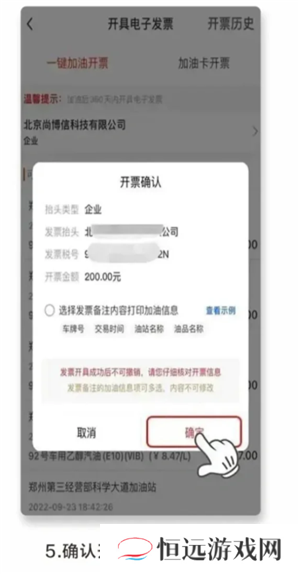 易捷加油怎么开电子发票 易捷加油怎么开电子发票给对方