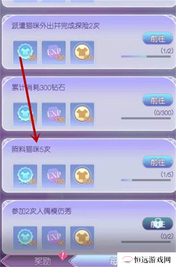 时光公主怎么照料猫咪
