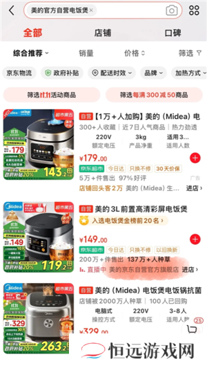 京东礼品卡如何使用 京东礼品卡怎么购买东西
