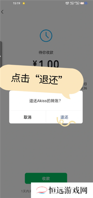 微信转账怎么撤回对方还没领 微信转账怎么撤回不想给对方