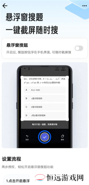 夸克悬浮窗搜题会被发现吗 夸克悬浮窗搜题会被监测出来吗