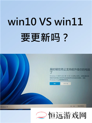 windows10升级到windows11有必要吗 windows10升级windows11文件还在吗