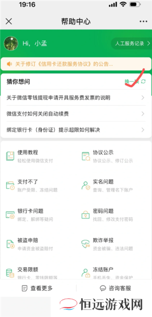 微信转账怎么撤回对方还没领 微信转账怎么撤回不想给对方