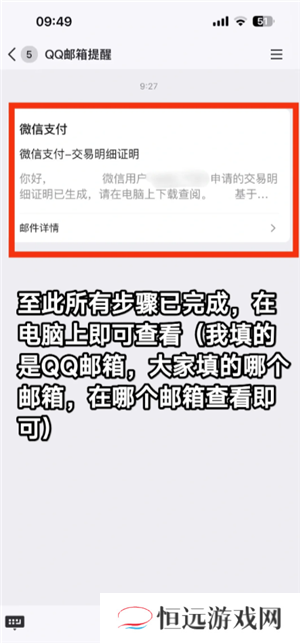 微信转账记录在哪里查 微信转账记录删除后还能查出来吗