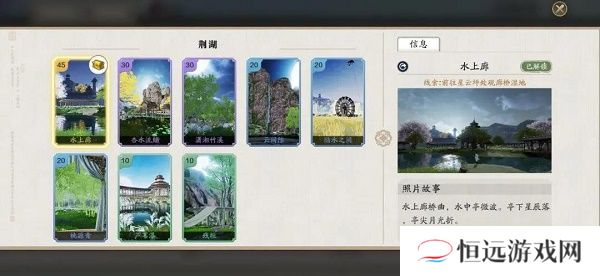 天涯明月刀手游荆湖拍照图鉴坐标