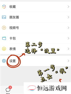 微信朋友圈怎么关闭朋友圈功能 微信朋友圈怎么关闭别人点赞提醒功能