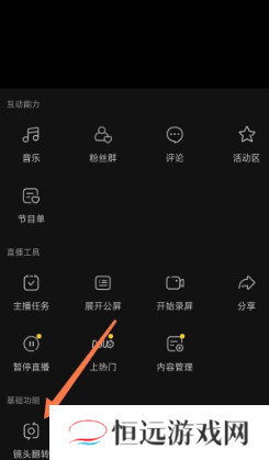 抖音连线怎么打开摄像头 抖音连线怎么翻转摄像头