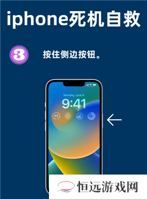 苹果手机怎么强制关机重启 苹果手机怎么强制开机按哪个键