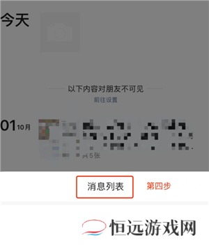 微信朋友圈怎么关闭朋友圈功能 微信朋友圈怎么关闭别人点赞提醒功能