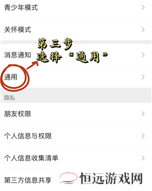 微信朋友圈怎么关闭朋友圈功能 微信朋友圈怎么关闭别人点赞提醒功能
