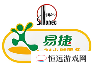易捷加油怎么开电子发票 易捷加油怎么开电子发票给对方