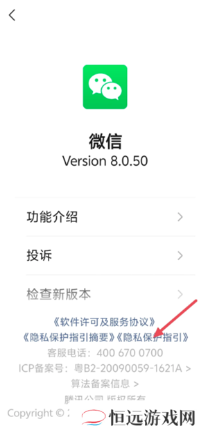 微信朋友圈怎么关闭朋友圈功能 微信朋友圈怎么关闭别人点赞提醒功能
