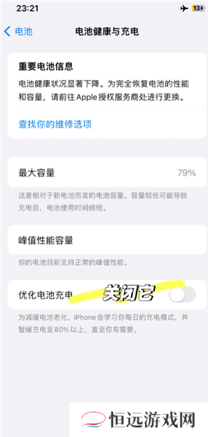 苹果手机充不进电什么原因 苹果手机充不进去电了怎么解决
