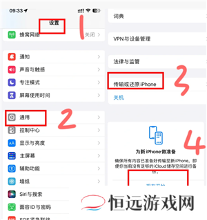 苹果手机怎么恢复出厂设置系统 苹果手机怎么恢复备份数据