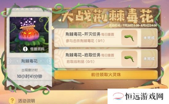 摩尔庄园手游火灵珠获得方法