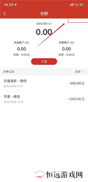 易捷加油充值的钱怎么退回来 易捷加油充值的钱退回来要多久