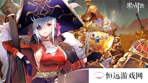 《零之战线》圣诞版本今日上线 新战姬元旦佳节闪耀登场！