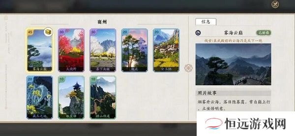 天涯明月刀手游荆湖拍照图鉴坐标