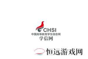 学信网怎么下载学籍证明pdf 学信网怎么下载毕业照片