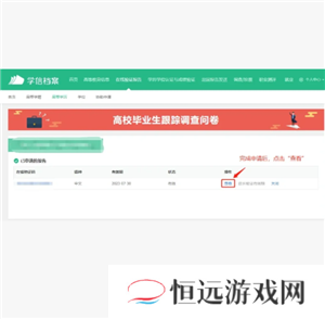 学信网怎么下载学籍证明pdf 学信网怎么下载毕业照片