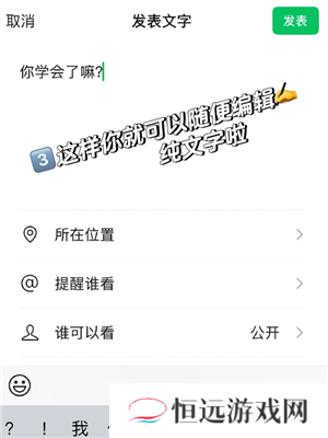 微信朋友圈怎么发文字不发图片 微信朋友圈怎么发文字不折叠
