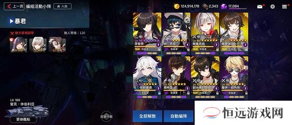 异界事务所迷宫回想挑战模式通关攻略