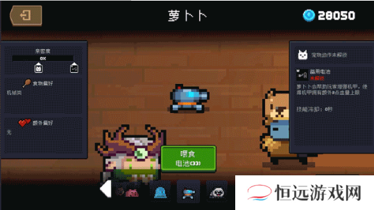 元气骑士宠物喂食方法