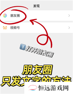 微信朋友圈怎么发文字不发图片 微信朋友圈怎么发文字不折叠