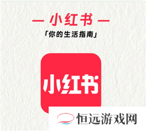 小红书封号是怎么回事 小红书封号机制是什么