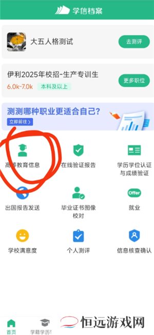 学信网怎么下载学籍证明pdf 学信网怎么下载毕业照片