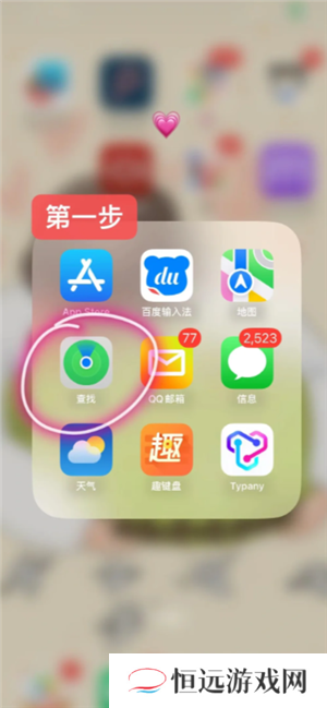 苹果手机丢失怎么用另一台手机寻找 苹果手机丢失怎么用安卓手机查找