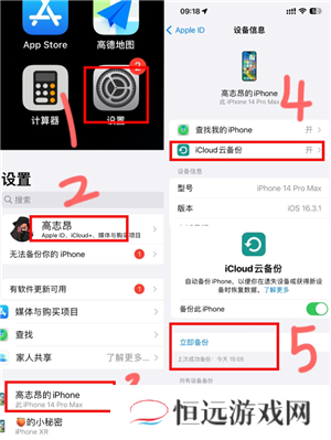 苹果手机怎么恢复出厂设置系统 苹果手机怎么恢复备份数据