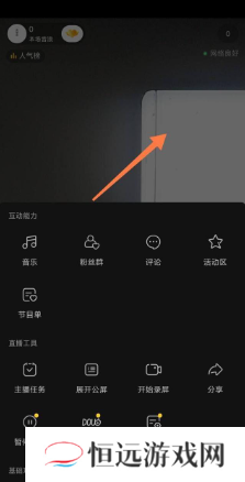 抖音连线怎么打开摄像头 抖音连线怎么翻转摄像头