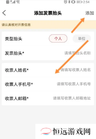 易捷加油怎么开电子发票 易捷加油怎么开电子发票给对方