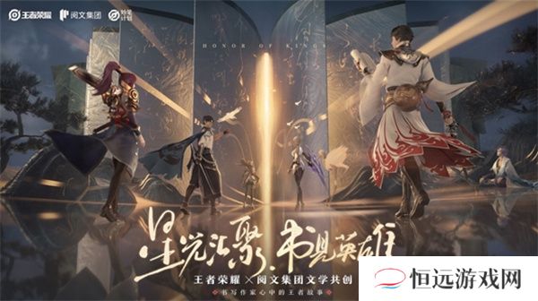 王者荣耀8月23日题目答案