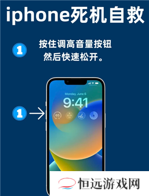 苹果手机怎么强制关机重启 苹果手机怎么强制开机按哪个键