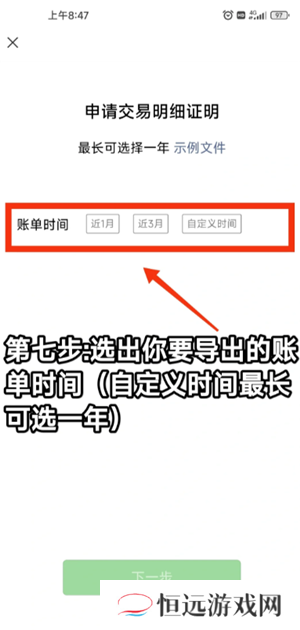 微信转账记录在哪里查 微信转账记录删除后还能查出来吗