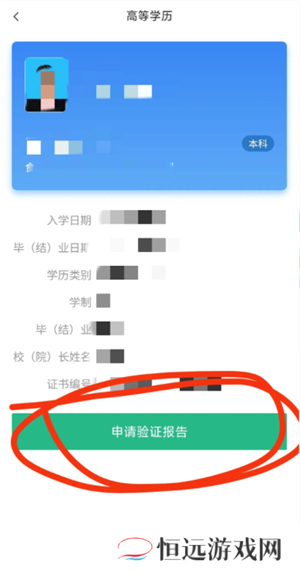 学信网怎么下载学籍证明pdf 学信网怎么下载毕业照片