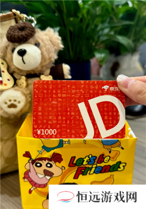 京东礼品卡如何使用 京东礼品卡怎么购买东西