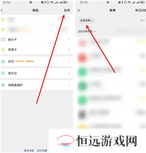 微信转账记录在哪里查 微信转账记录删除后还能查出来吗