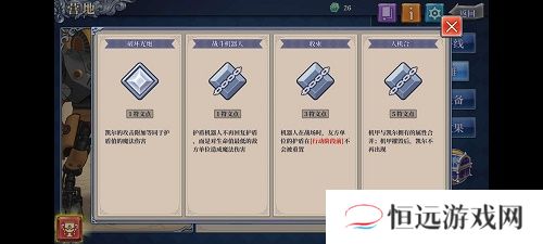 法洛伊幻境新手英雄推荐攻略