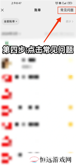 微信转账记录在哪里查 微信转账记录删除后还能查出来吗