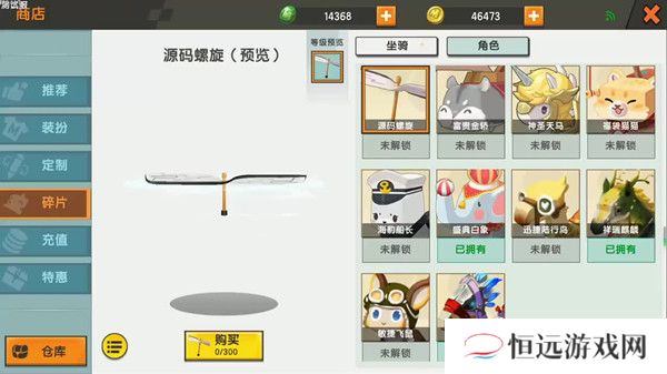 迷你世界源码螺旋获取攻略