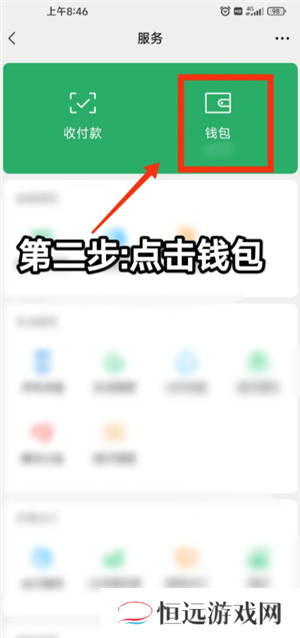 微信转账记录在哪里查 微信转账记录删除后还能查出来吗
